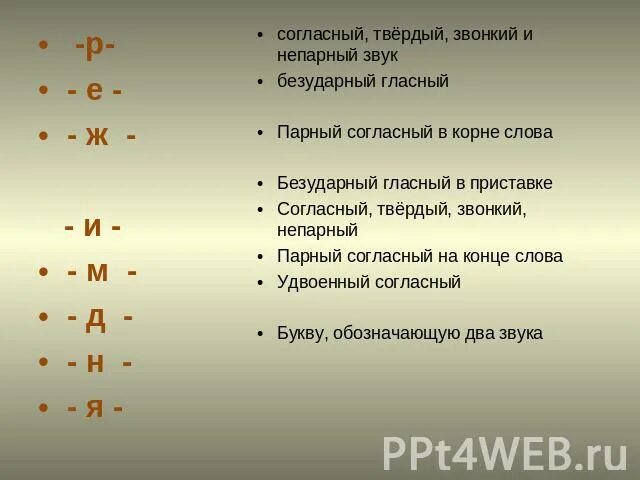 Согласный звук в слове крот. Схема слова крот. Согласный звук в слове крот. Крот звук. Согласный звук в слове крот.