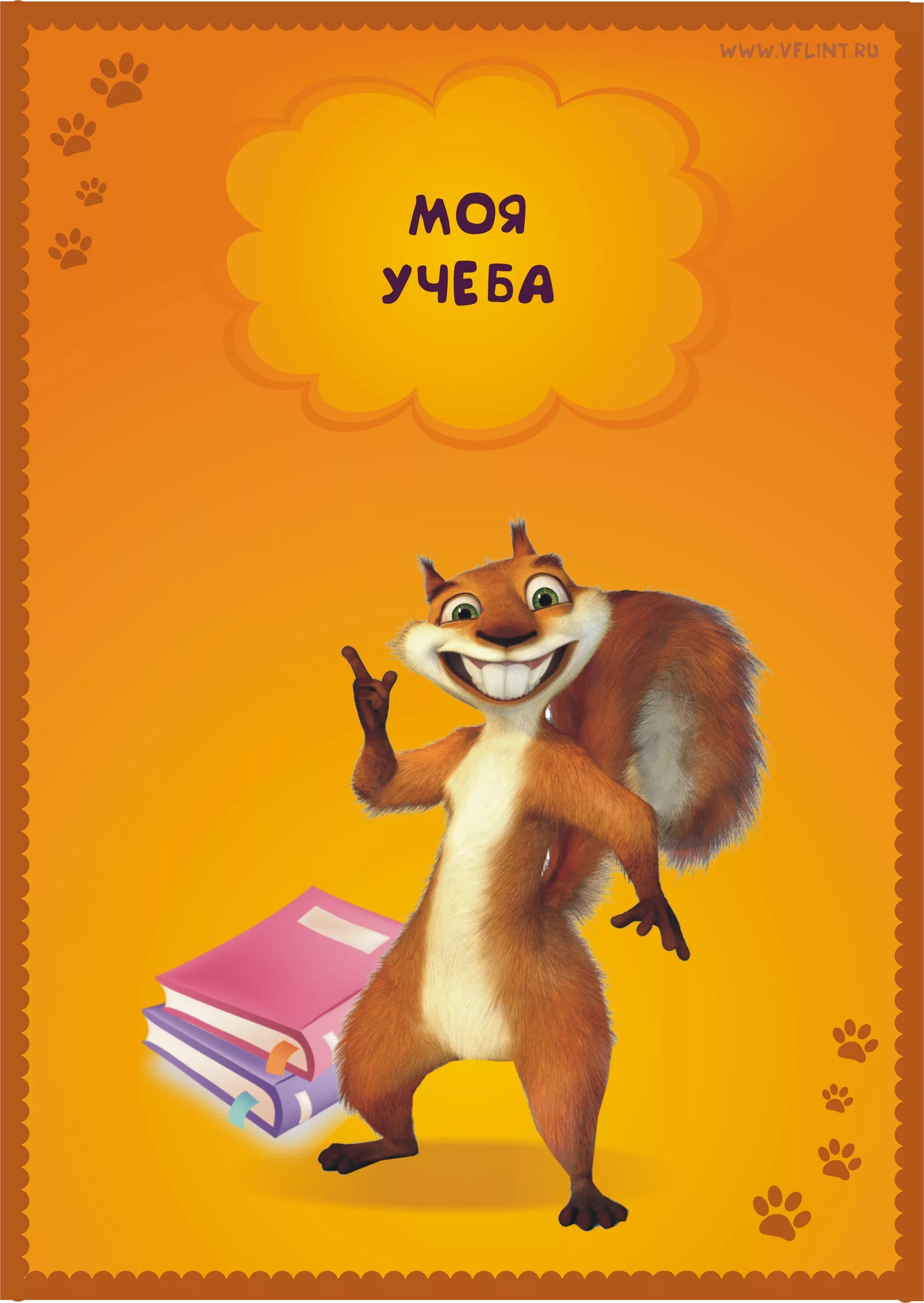 Моя учеба. Моя учеба сочинение. Моя учёба для портфолио. Лист портфолио моя учеба. Портфолио школьника моя учеба.