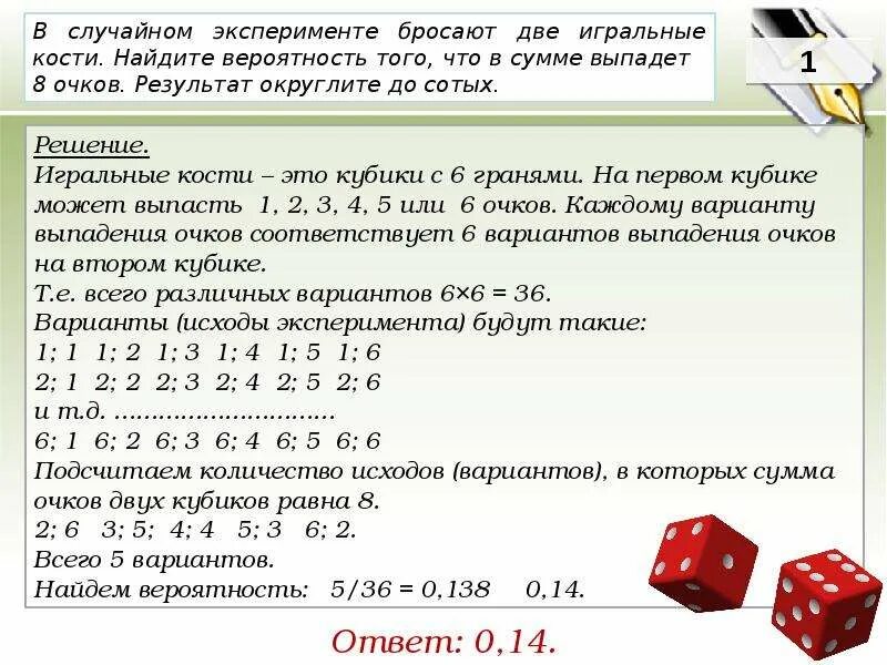 Таблица выпадения игральных костей. Вероятность выпадения двух костей. Игральные кубики теория вероятности. Св случайно эксперименте бросают 3 кости. Вероятности двух кубиков.