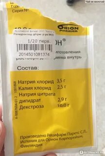 Можно ли просроченный регидрон