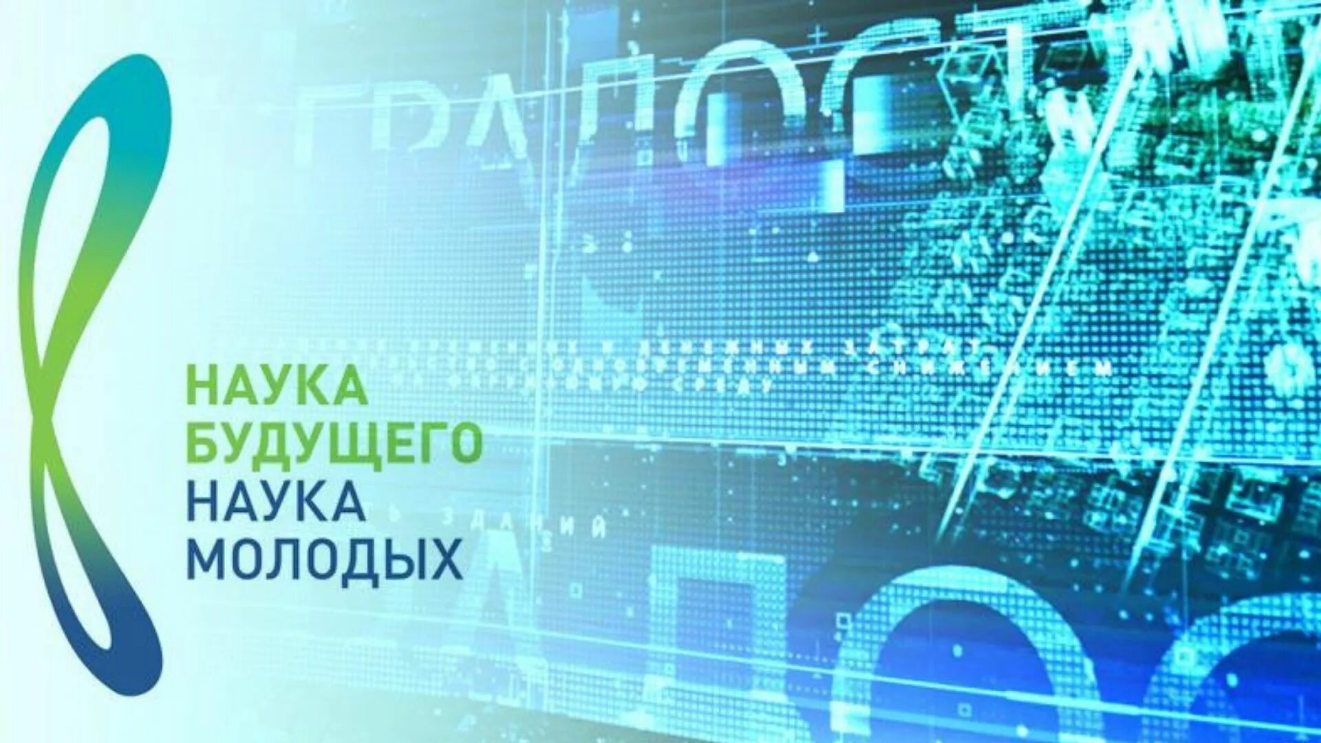 Сборник статей будущее науки. Наука будущего наука молодых. наука будущего наука молодых сириус. будущее российской науки. форум наука будущего наука молодых 2021.