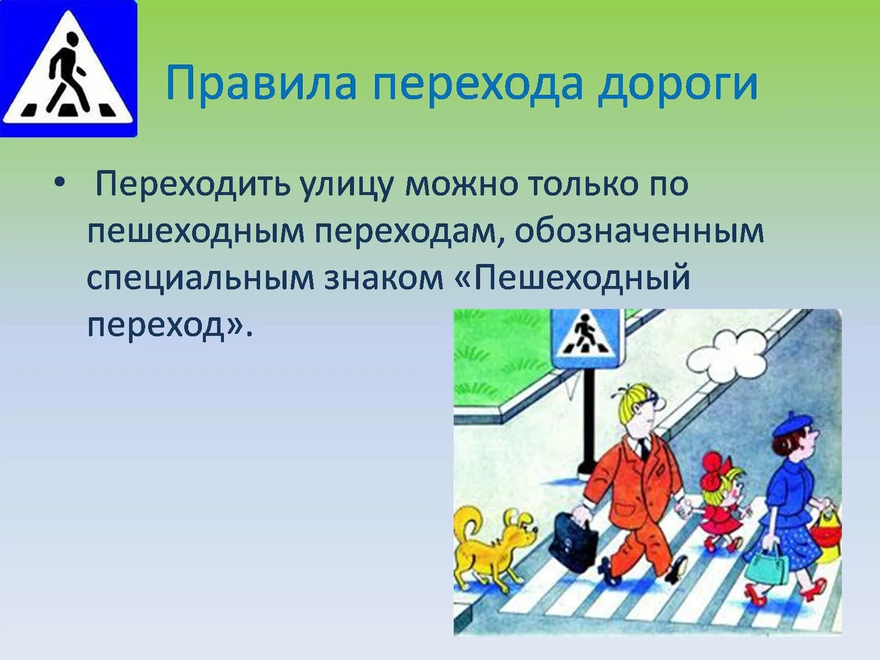 Можно перейти и с помощью