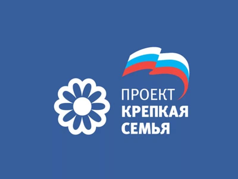 Крепкая семья сильная россия карта. Крепкая семья логотип. Логотипы проектов Единой России. Проект крепкая семья эмблема. Крепкая семья крепкая Россия.