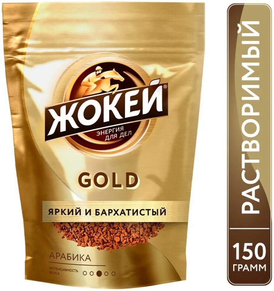 Кофе жокей сублимированный. Кофе жокей голд 75г. жокей кофе 75. жокей голд 150 гр. жокей голд 75.