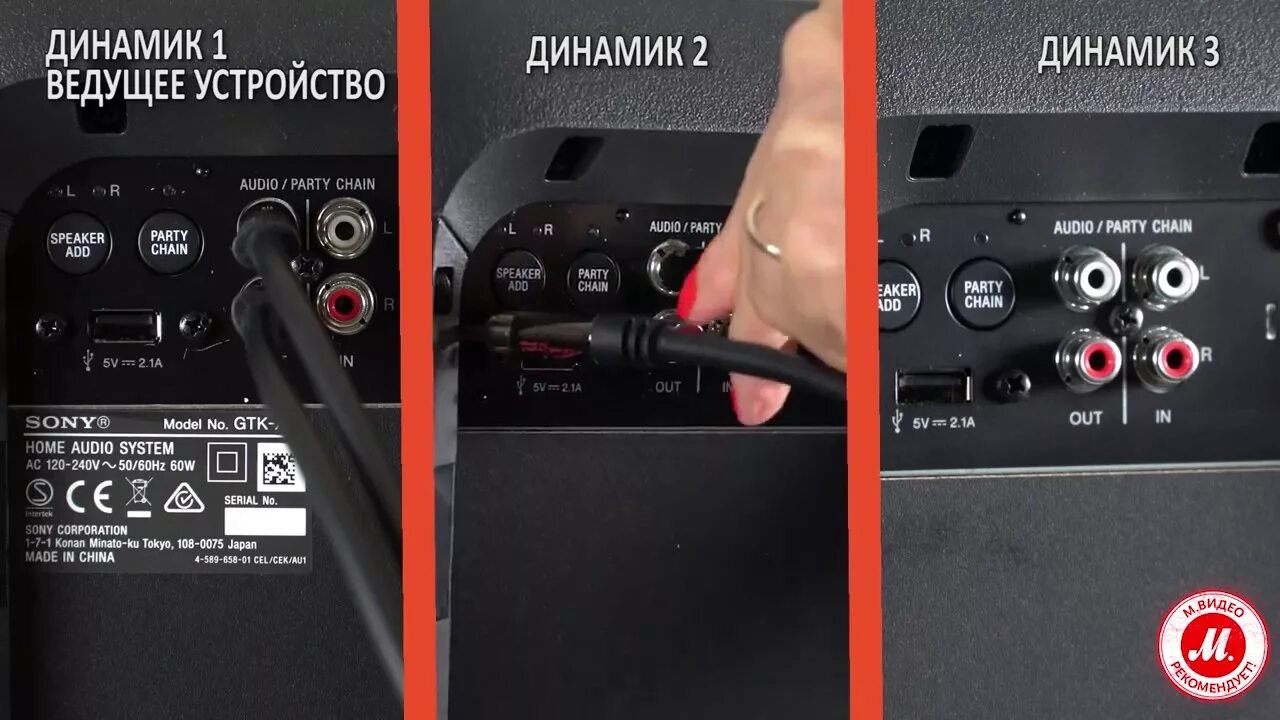 Sony x1bt. Sony GTK-x1bt схема. Сони хв7 колонка. Подключить колонку сони. Включи колонку номер