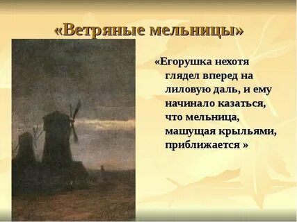Он отвечал не хотя