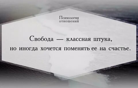 Цитаты со смыслом свобода