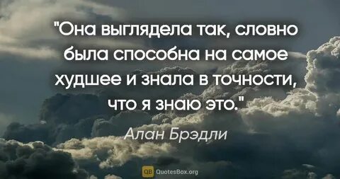 Боязнь правды