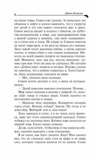 Вулкан страстей наивной незабудки