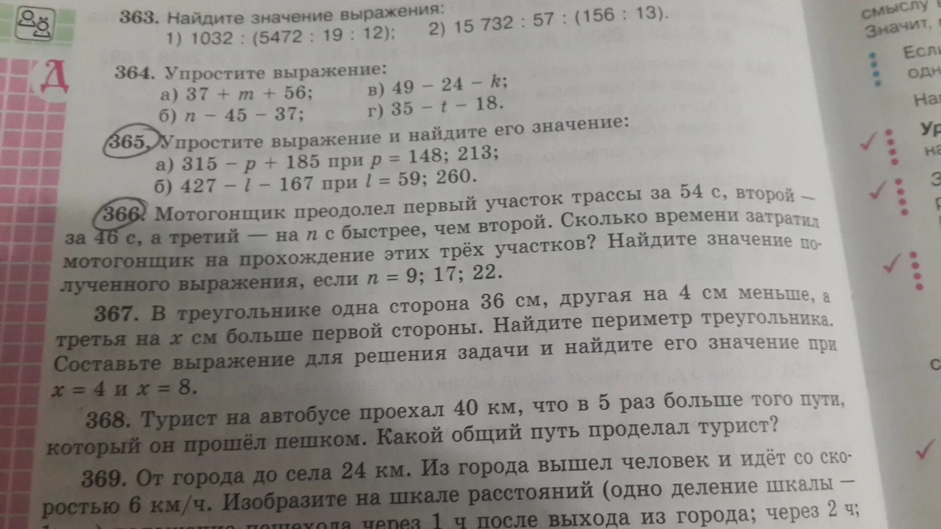 1 54 в секундах. Мотогонщик преодолел первый участок. Мотогонщик преодолел первый участок за 54. Мотогонщик преодолел первый участок за 54 с второй за 46 с а третий на n. Мотогонщик преодолел 1 участок трассы за 54 секунды 2 за 46 секунд.