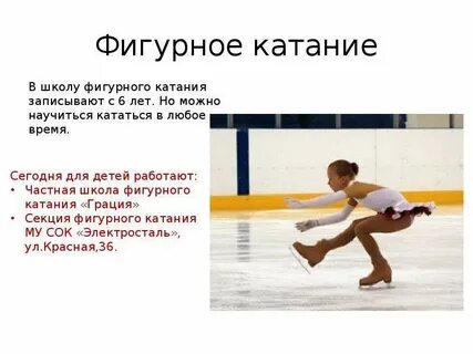 Правила фигурного