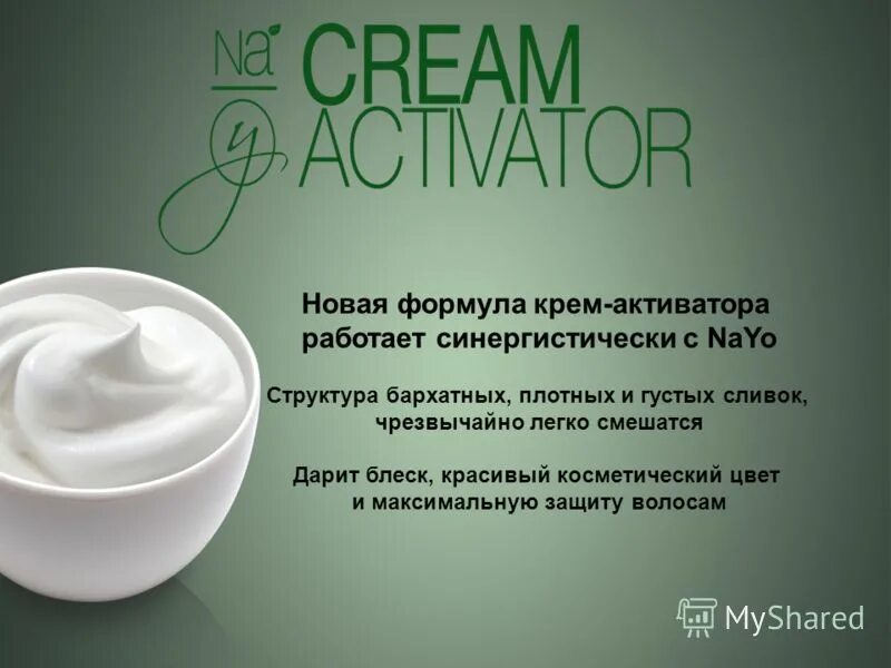 Сета кенда фарбен. Crema nova мрамор. Супернова крем производитель. Nova cream. Nova cream.