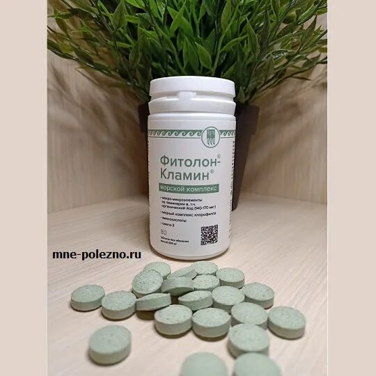 Фитолон. Фитолон кламин арго. Кламин арго. Фитолон кламин. Кламин таб фитолон-fitolon 650мг.