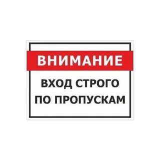 Пропуск церковь