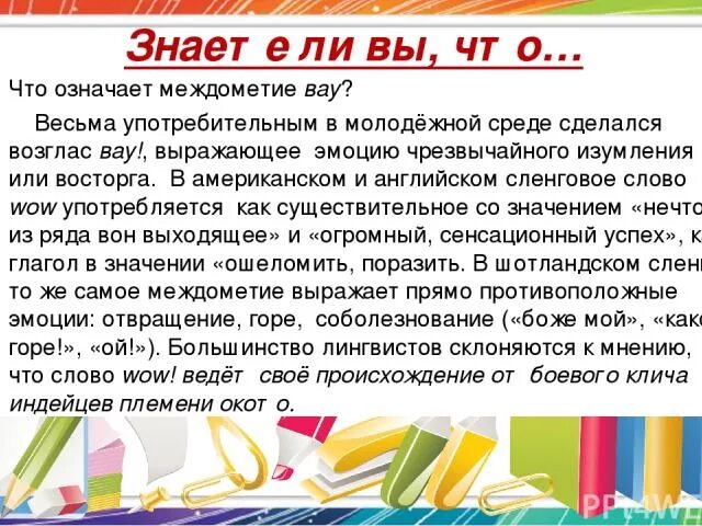 Сдержать клятву. Чрезвычайно важных. Весьма значимо. Смотрясь весьма солидно и серьезно под сенью философского фасада. Актуальность органического производства.