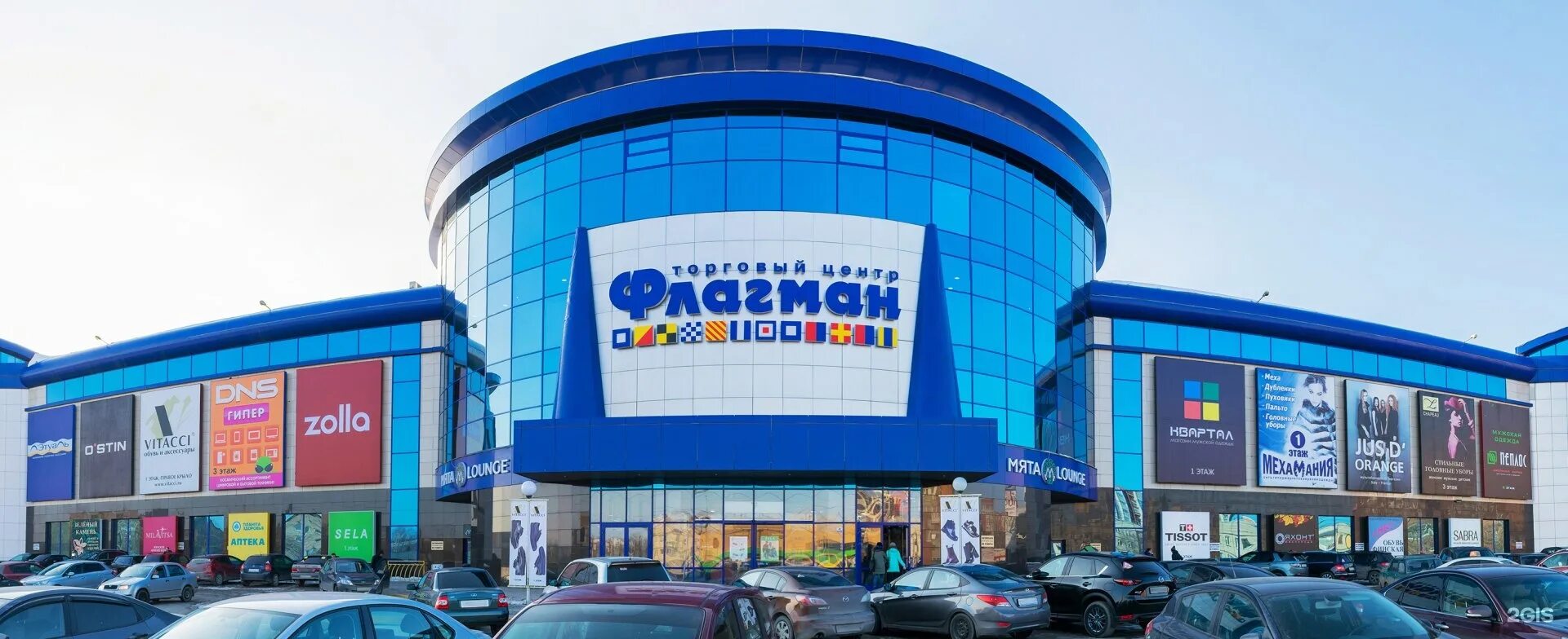 Флагман ижевск торговый центр