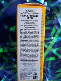 Uriage bariesun 50 отзывы