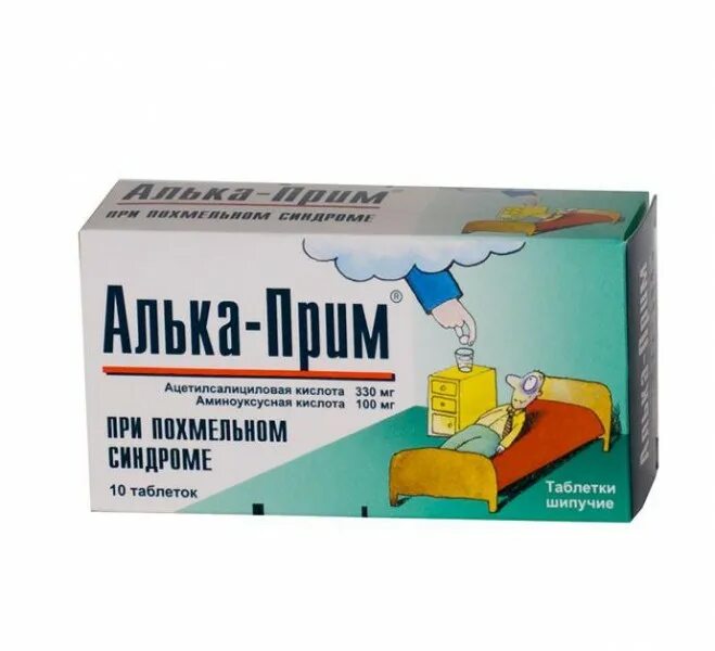 Эффективное лекарство от похмелья. Алька-прим таб. Шип. 330мг №10. От похмелья лекарства. Средство от похмелья таблетки. Таблетки от похмелья в аптеке.