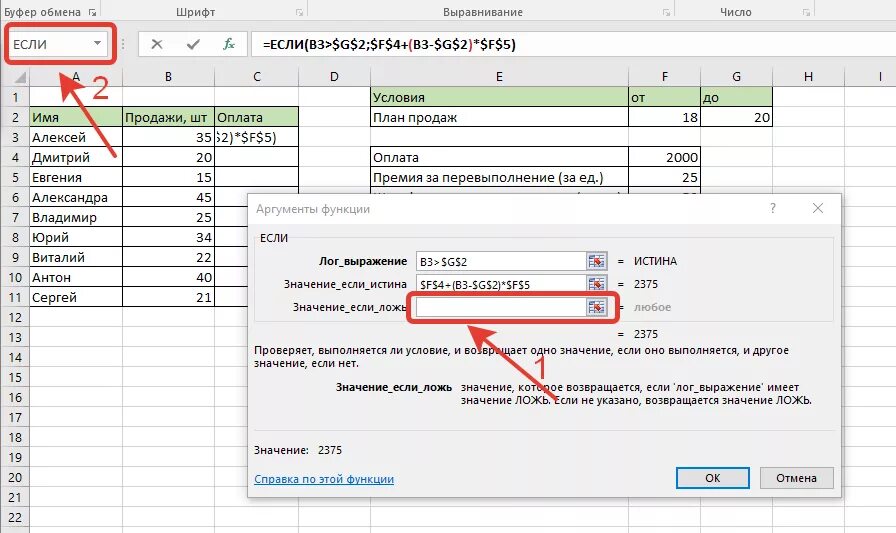 Функция если в excel с несколькими условиями. Несколько условий если в excel. Функция если в excel. Формула если в эксель. Функция если 3 условия