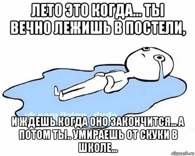 От скуки решил