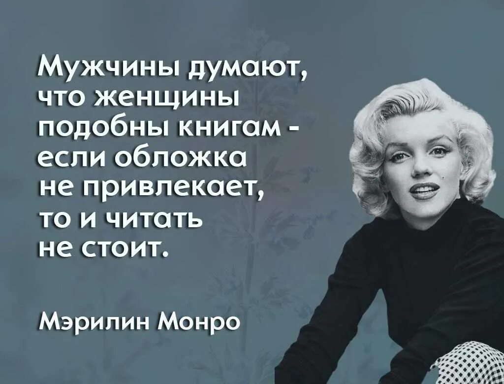 Отзывы мужчин о женщинах