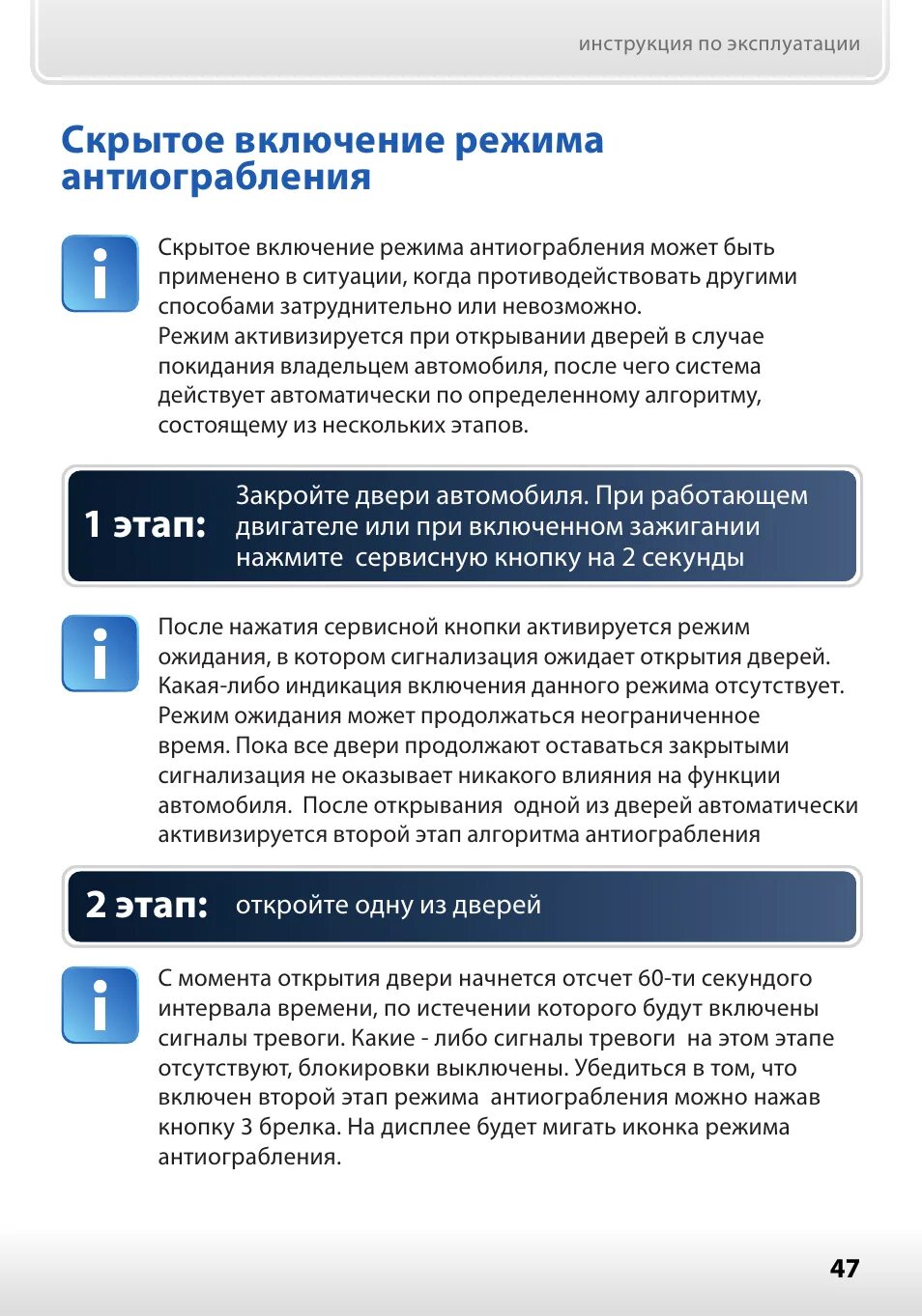 Как отключить старлайн б 9. Starline a62 dialog. a92 starline режим антиограбления. starline a62 инструкция. сервисный режим старлайн.