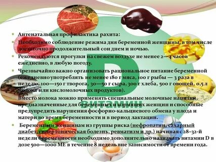 Рахит какой витамин