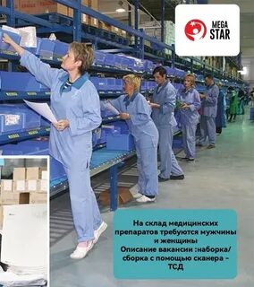 Протекает вакансии