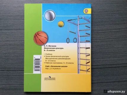 Физ ра 8 класс
