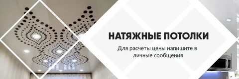 Идеал потолок
