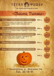 Тыква серпухов
