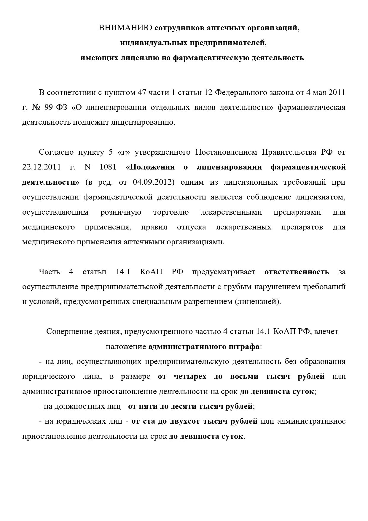 Юридическое лицо или индивидуальный предприниматель имеющий лицензию. Организация применяет упрощенную систему налогообложения. Юридическое лицо или индивидуальный предприниматель имеющий лицензию. Организация предпринимательской деятельности заключение. Атон управляющая компания.