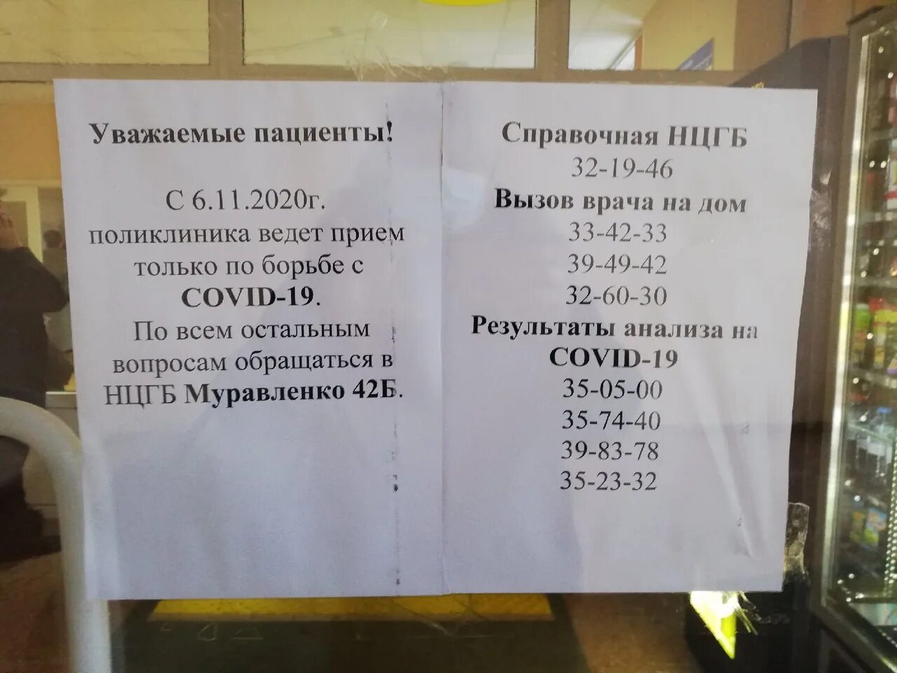 Изыскателей 48 Ноябрьск поликлиника. Поликлиника на изыскателей Ноябрьск. ЦГБ Ноябрьск на изыскателей. Ноябрьск улица изыскателей 48. Цгб регистратура телефон ростов