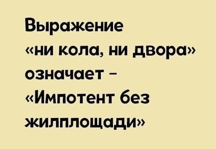 Импотент рисунок. Афоризмы про импотенцию. Импотент. Импотент картинки. Импотент картинки прикольные.