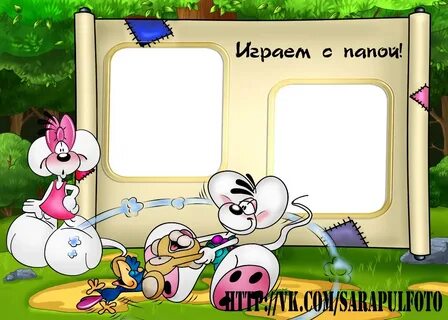 Рамка первые