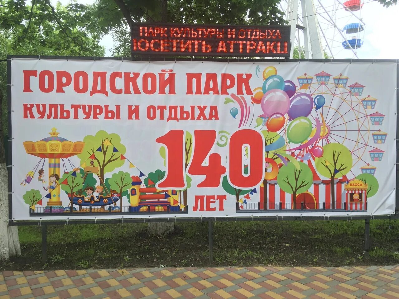 Старый борисоглебск парк. Городской парк культуры и отдыха борисоглебск. Борисоглебский парк аттракционов. Сквер борисоглебск. Городской парк борисоглебск.