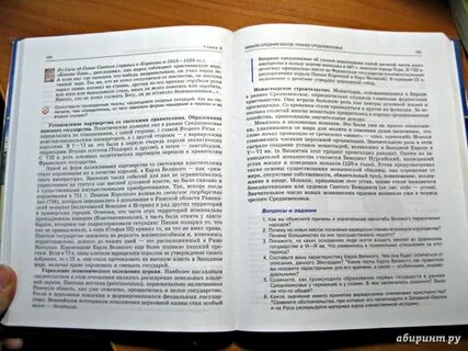 Всеобщая история 10 класс мединский конспекты