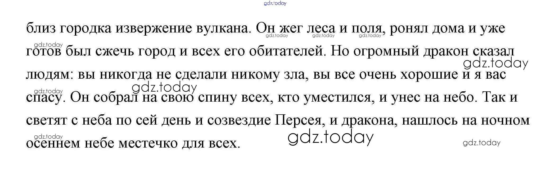 Русский язык 7 класс упражнение 426