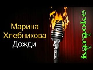 Караоке косички