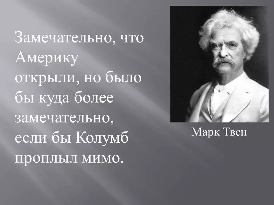 Что может быть замечательнее и интереснее