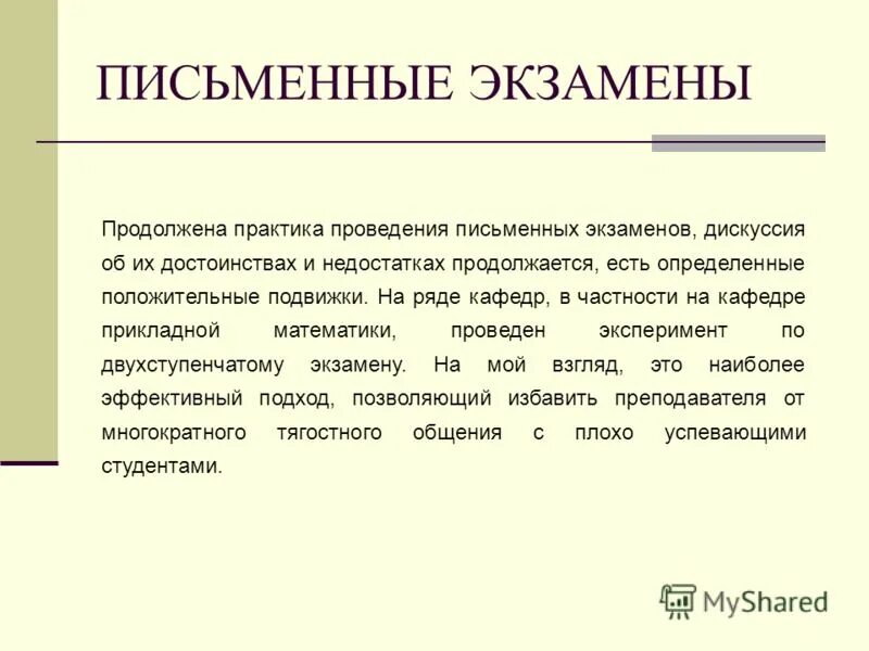 Продолжить практика. Продолжить практика. Правовое просвещение и воспитание учащихся. Поддерживающие практики. Цели правового просвещения.
