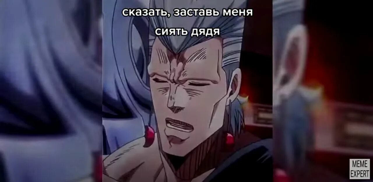 Заставь меня сиять дядя джоджо. Заставь меня сиять дядя джоджо. Сиять дядя. Польнарефф джоджо. Заставь меня сиять дядя мем.
