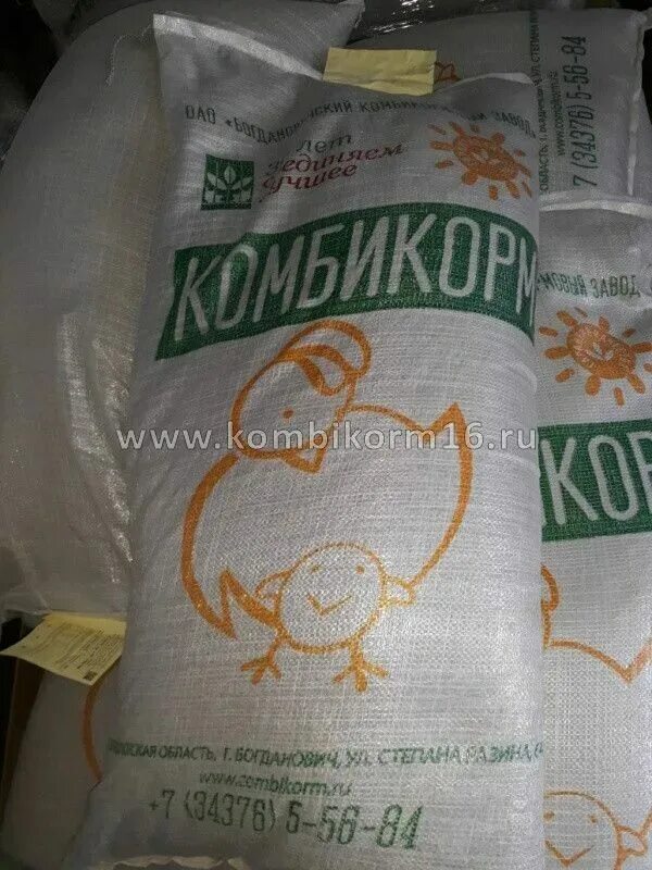 Комбикорм 3. Комбикорм 40 кг. пк-5 комбикорм для бройлеров. мешок 40 кг комбикорм. пк-2 комбикорм богданович.