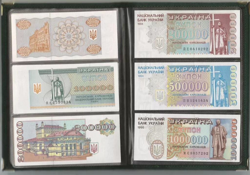 Номиналы купонов