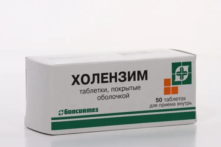 Холензим. Холензим ТБ 300 мг 50 (БЕЛМЕДПРЕП). Препарат холензим. Холензим фото. Холензим состав