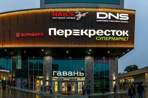 Гавань москва