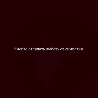 Чем отличается любовь от влюбленности
