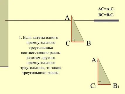 Сторона треугольника по двум катетам
