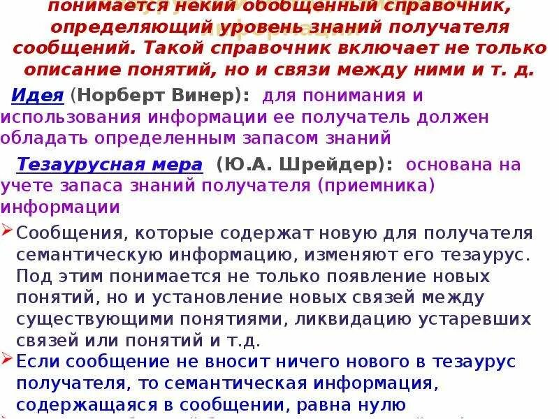 Источник права в материальном смысле. Сущность философии. К какому типу относятся входные данные. Формальная аксиоматическая теория. Формальное явление.