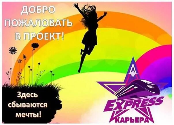 Здесь сбываются мечты. Мечты должны сбываться. Здесь сбываются мечты. Мечты сбываются картинки. Надо мечтать!.
